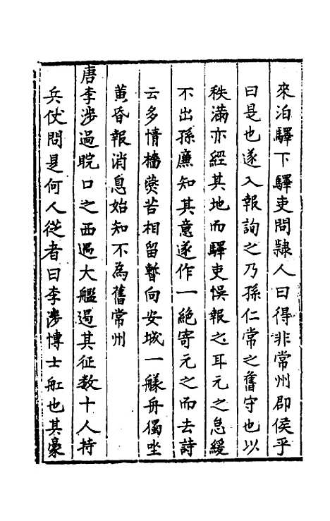 【今古钩玄】十二 - 诸茂卿辑.pdf