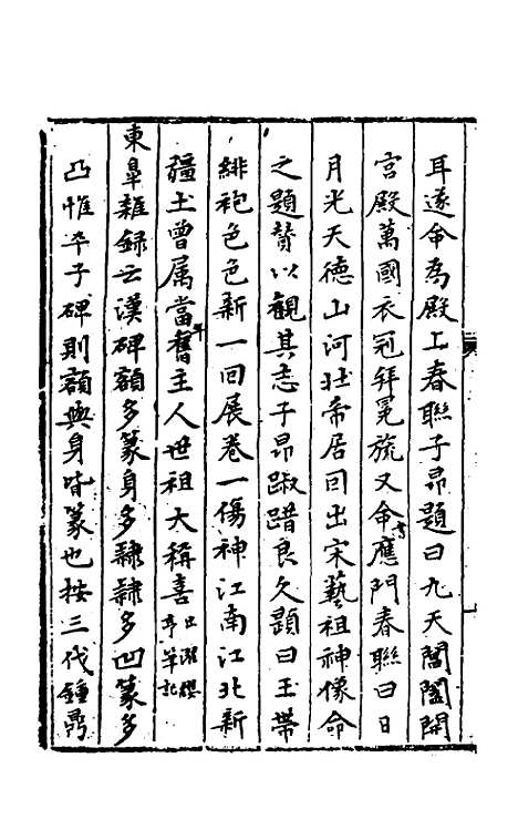 【今古钩玄】十三 - 诸茂卿辑.pdf