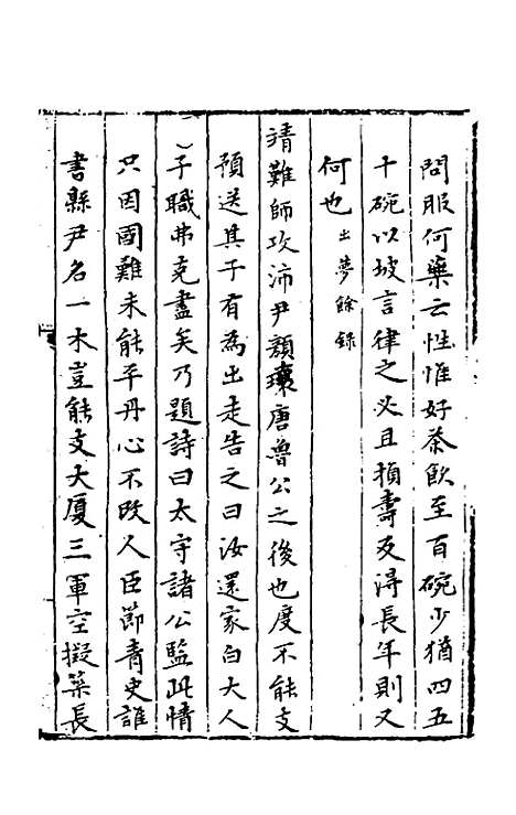 【今古钩玄】十三 - 诸茂卿辑.pdf