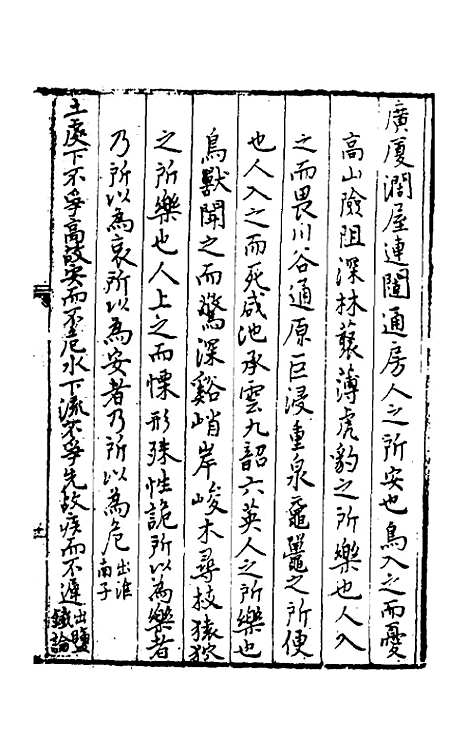 【今古钩玄】十四 - 诸茂卿辑.pdf