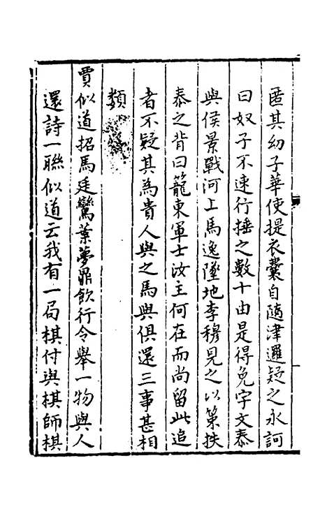 【今古钩玄】十九 - 诸茂卿辑.pdf