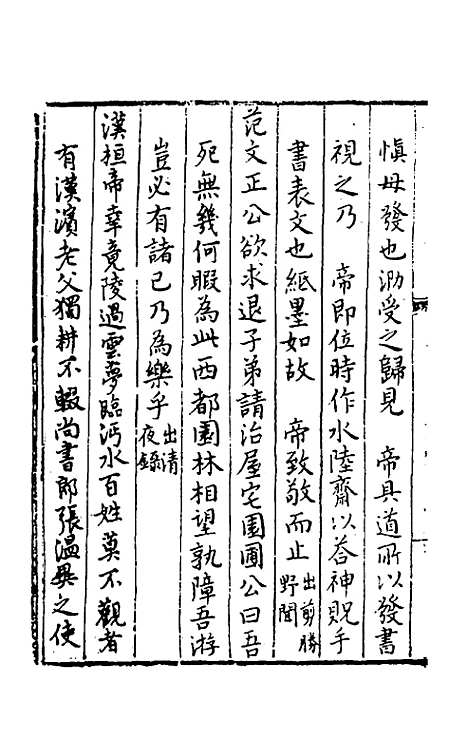 【今古钩玄】二十五 - 诸茂卿辑.pdf