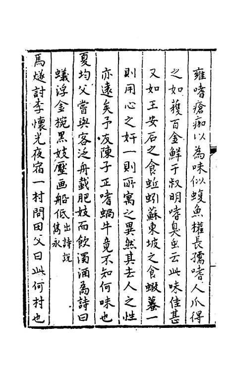 【今古钩玄】二十六 - 诸茂卿辑.pdf