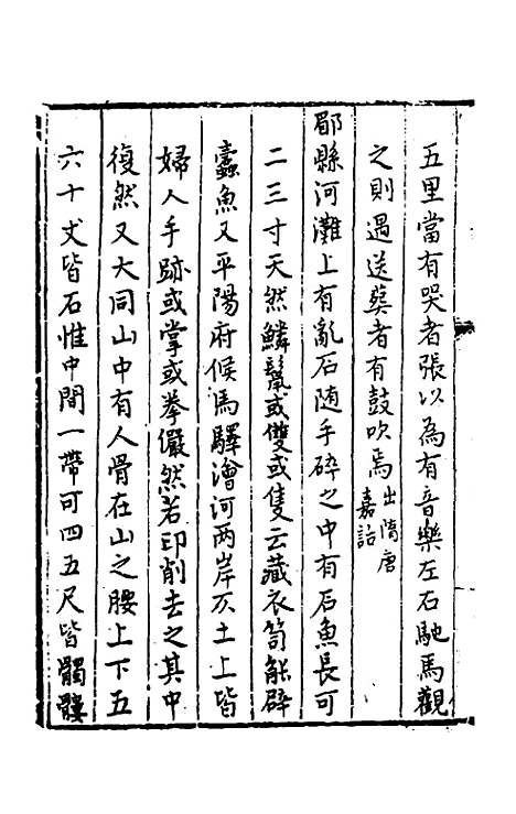 【今古钩玄】二十九 - 诸茂卿辑.pdf