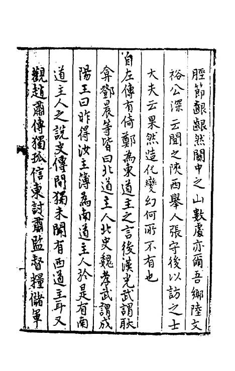 【今古钩玄】二十九 - 诸茂卿辑.pdf