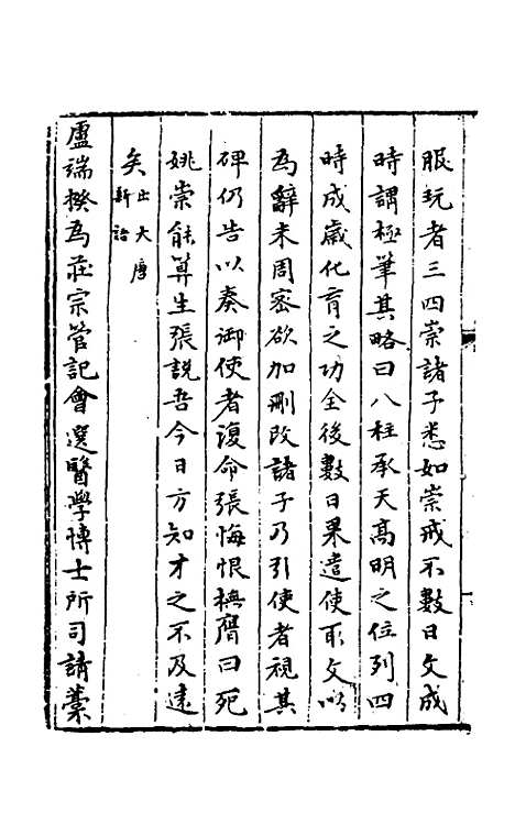 【今古钩玄】三十二 - 诸茂卿辑.pdf