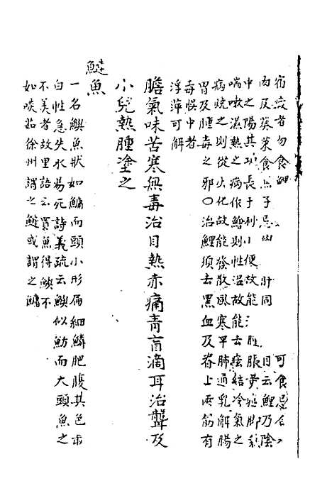 【寿世秘典】四 - 丁其誉辑.pdf