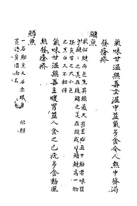 【寿世秘典】四 - 丁其誉辑.pdf