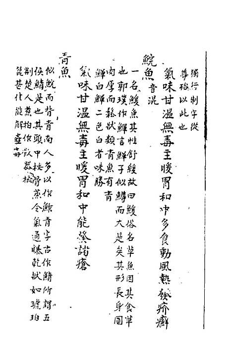 【寿世秘典】四 - 丁其誉辑.pdf