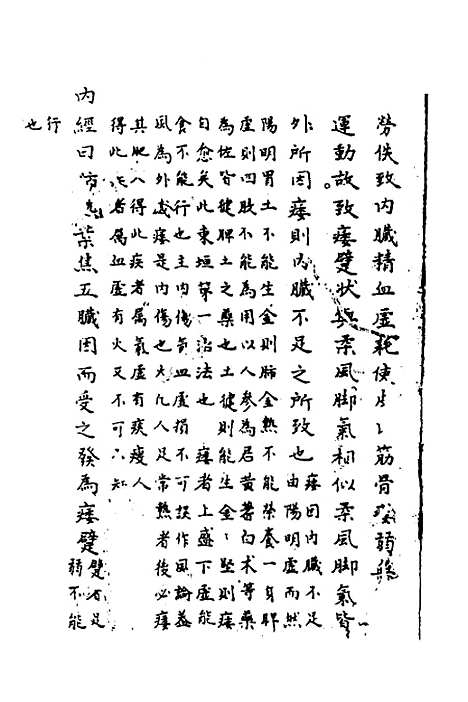 【寿世秘典】六 - 丁其誉辑.pdf