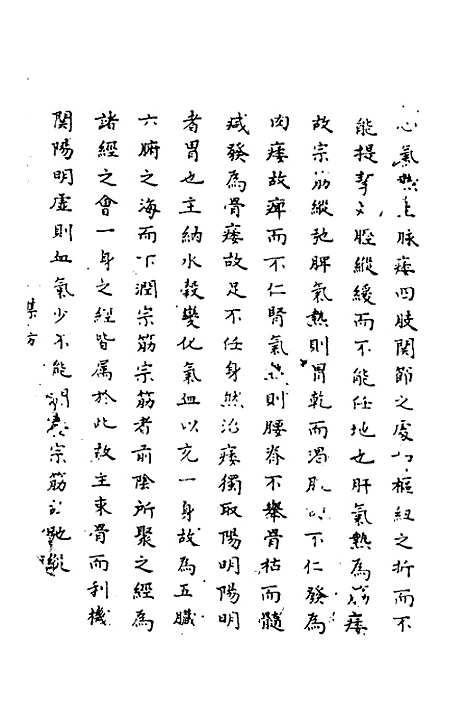 【寿世秘典】六 - 丁其誉辑.pdf