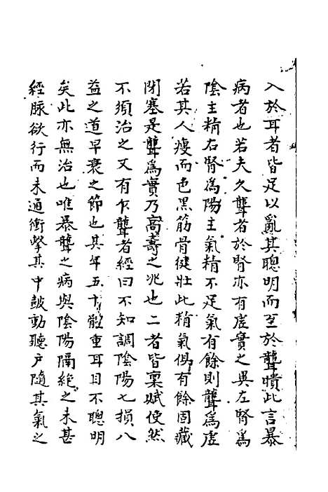 【寿世秘典】七 - 丁其誉辑.pdf