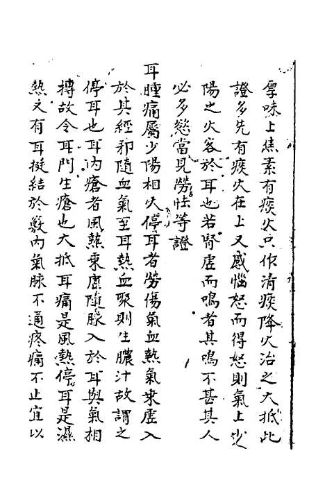 【寿世秘典】七 - 丁其誉辑.pdf