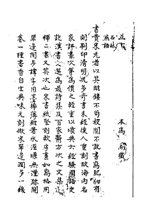 【寿世秘典】十二 - 丁其誉辑.pdf