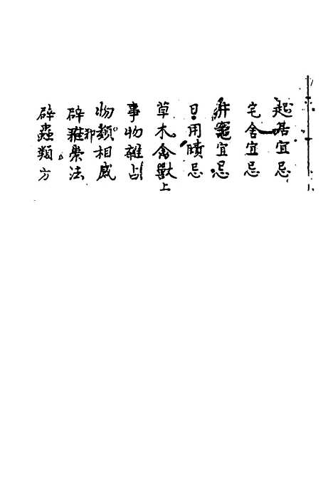 【寿世秘典】十三 - 丁其誉辑.pdf