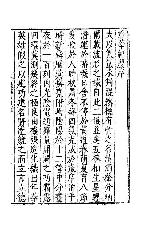 【岁华纪丽】唐韩鄂.pdf