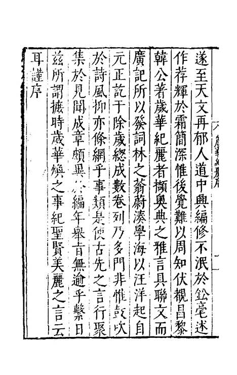 【岁华纪丽】唐韩鄂.pdf