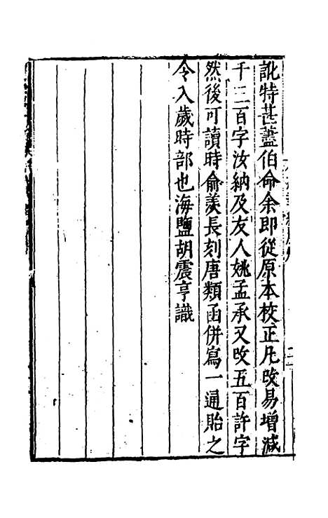 【岁华纪丽】唐韩鄂.pdf