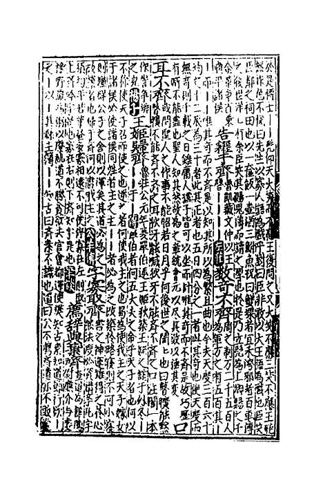 【类聚古今韵府续编】三 - 包瑜辑.pdf