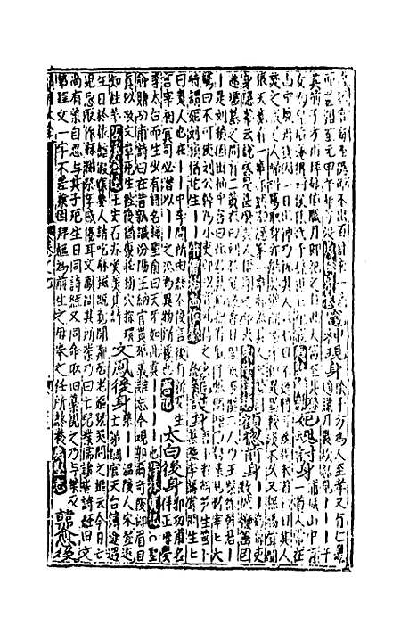 【类聚古今韵府续编】六 - 包瑜辑.pdf