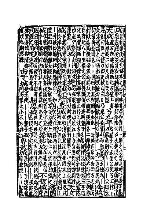 【类聚古今韵府续编】十三 - 包瑜辑.pdf