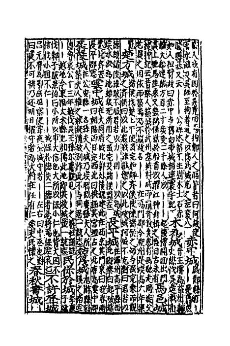 【类聚古今韵府续编】十三 - 包瑜辑.pdf