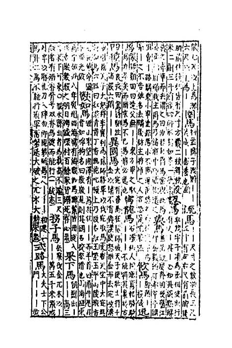 【类聚古今韵府续编】二十 - 包瑜辑.pdf