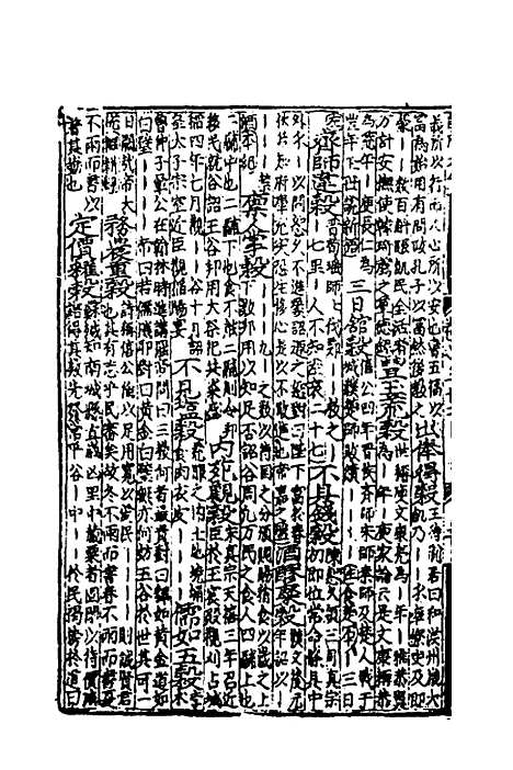 【类聚古今韵府续编】二十六 - 包瑜辑.pdf