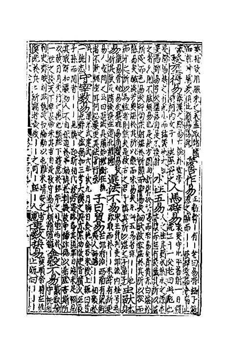 【类聚古今韵府续编】三十一 - 包瑜辑.pdf