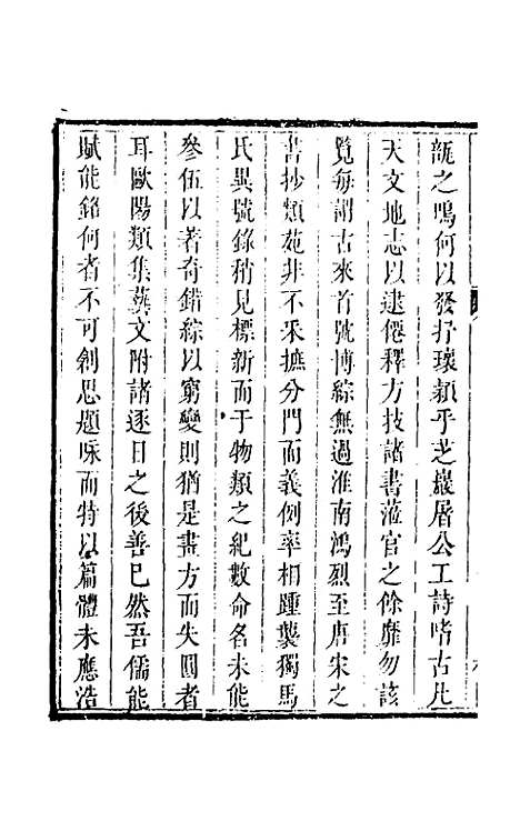 【三才藻异】一 - 屠粹忠辑.pdf