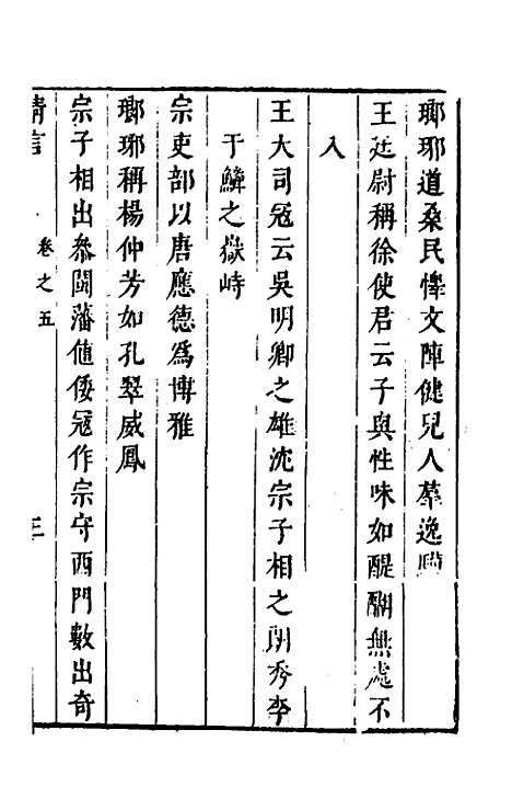 【清言】三 - 郑仲═.pdf