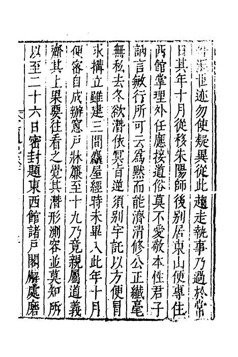 【周氏冥通记】梁陶弘景.pdf