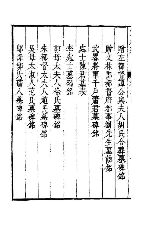 【觉非集】四 - 罗亨信.pdf