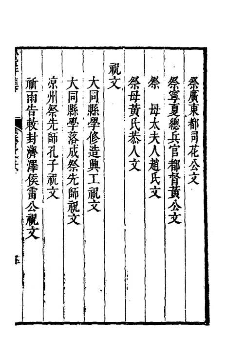 【觉非集】六 - 罗亨信.pdf