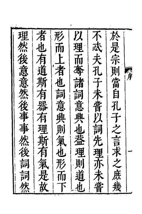 【白沙先生诗】一 - 陈宪章.pdf