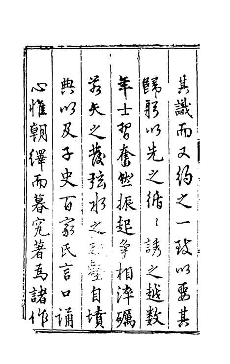 【石淙诗稿】二 - 杨一清.pdf