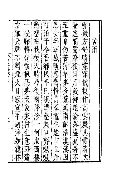 【半江赵先生文集】二 - 赵宽.pdf