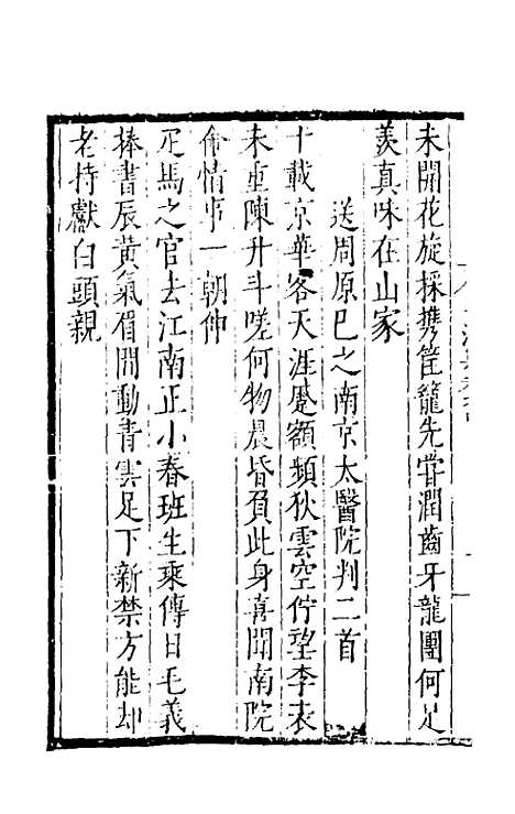 【半江赵先生文集】三 - 赵宽.pdf