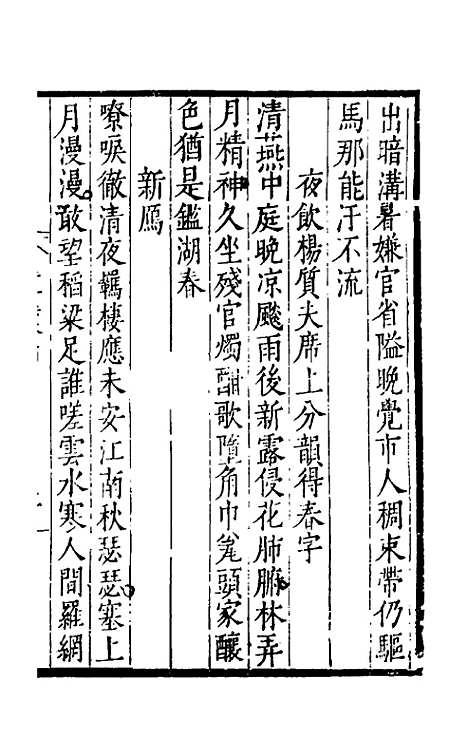 【半江赵先生文集】三 - 赵宽.pdf