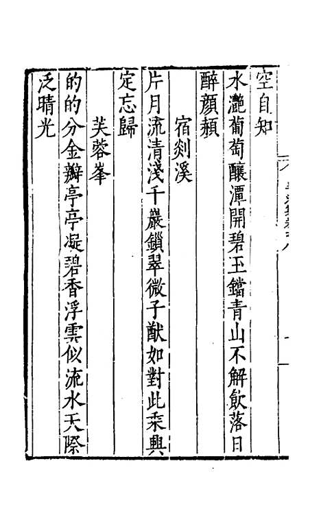 【半江赵先生文集】五 - 赵宽.pdf