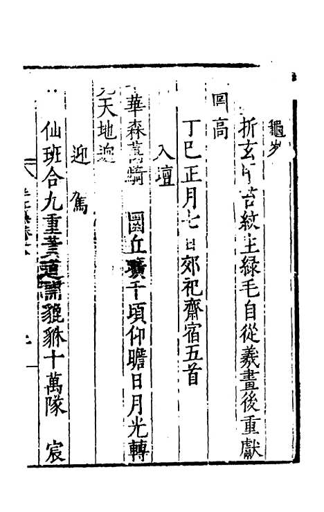 【半江赵先生文集】五 - 赵宽.pdf