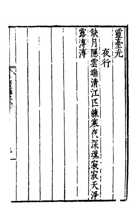 【半江赵先生文集】五 - 赵宽.pdf