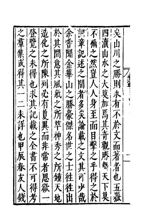 【半江赵先生文集】六 - 赵宽.pdf