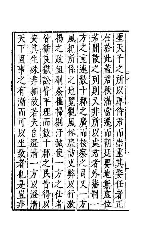 【半江赵先生文集】七 - 赵宽.pdf