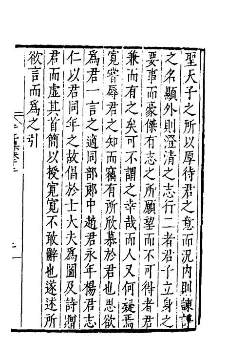 【半江赵先生文集】七 - 赵宽.pdf