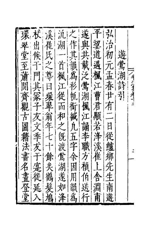 【半江赵先生文集】七 - 赵宽.pdf