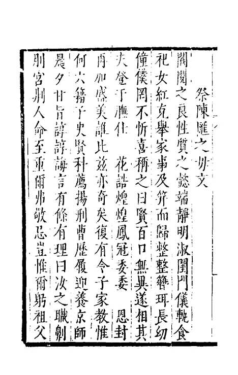 【半江赵先生文集】八 - 赵宽.pdf