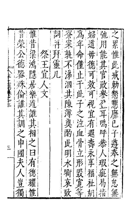 【半江赵先生文集】八 - 赵宽.pdf