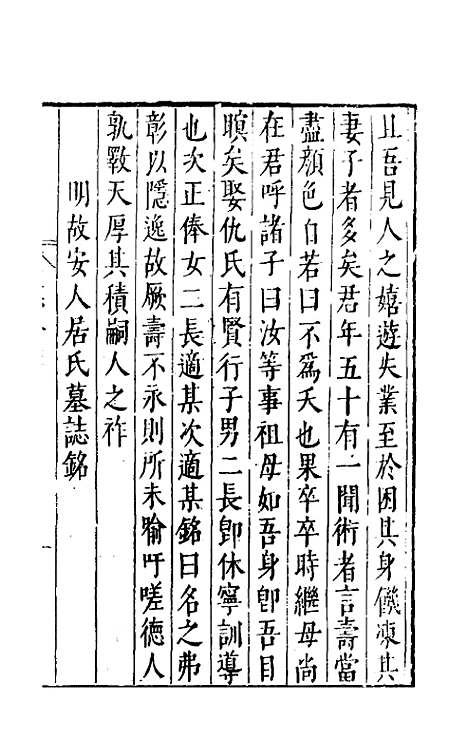 【半江赵先生文集】九 - 赵宽.pdf