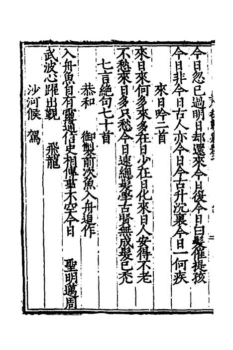 【杏东先生文集】二 - 郭维藩.pdf